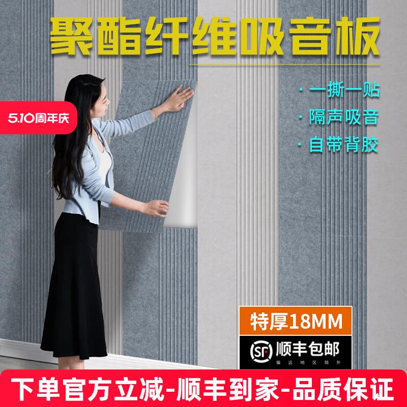 聚酯纤维吸音板隔音板隔音棉墙体房间室内卧室家用墙面超强消音板