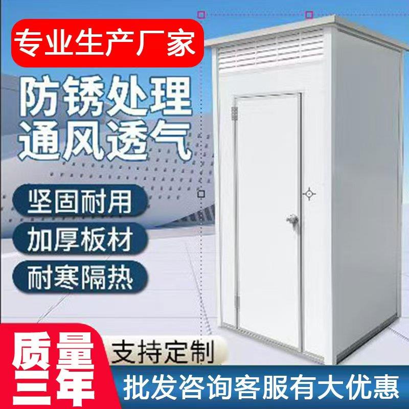 移动厕所卫生间家用户外农村旱厕淋浴房一体式公园临时环保洗手间