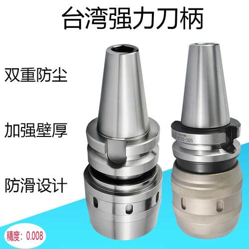 BT40BT50强力刀柄C32高精密CNC数控加长防震台湾刀柄105L160L200L