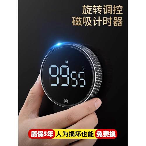 米米厨房定时器计时器磁吸旋转电子提醒器做饭学习倒计时秒表健身