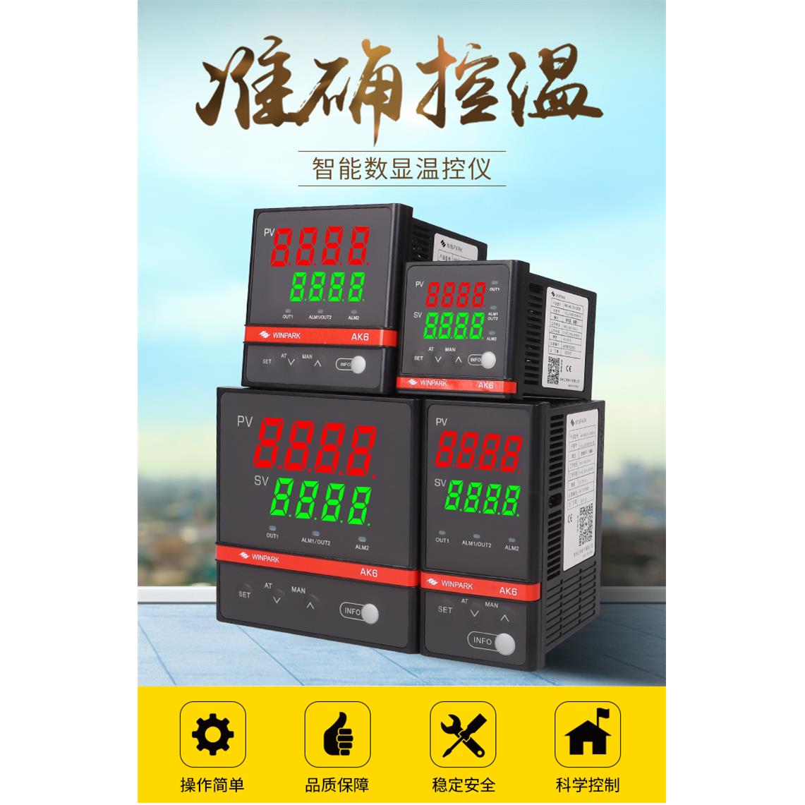 常州汇邦AK6-BKS/BKL/AKS/AKL/DKL/DKS/EKL/EKS智能温控控制仪表