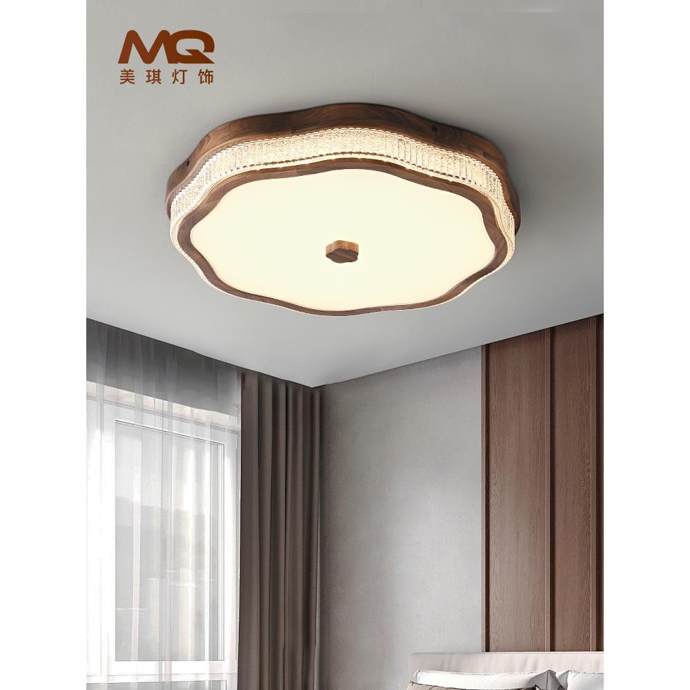 黑胡桃木卧室灯中古风简约复古主卧房间书房灯轻奢护眼led吸顶灯