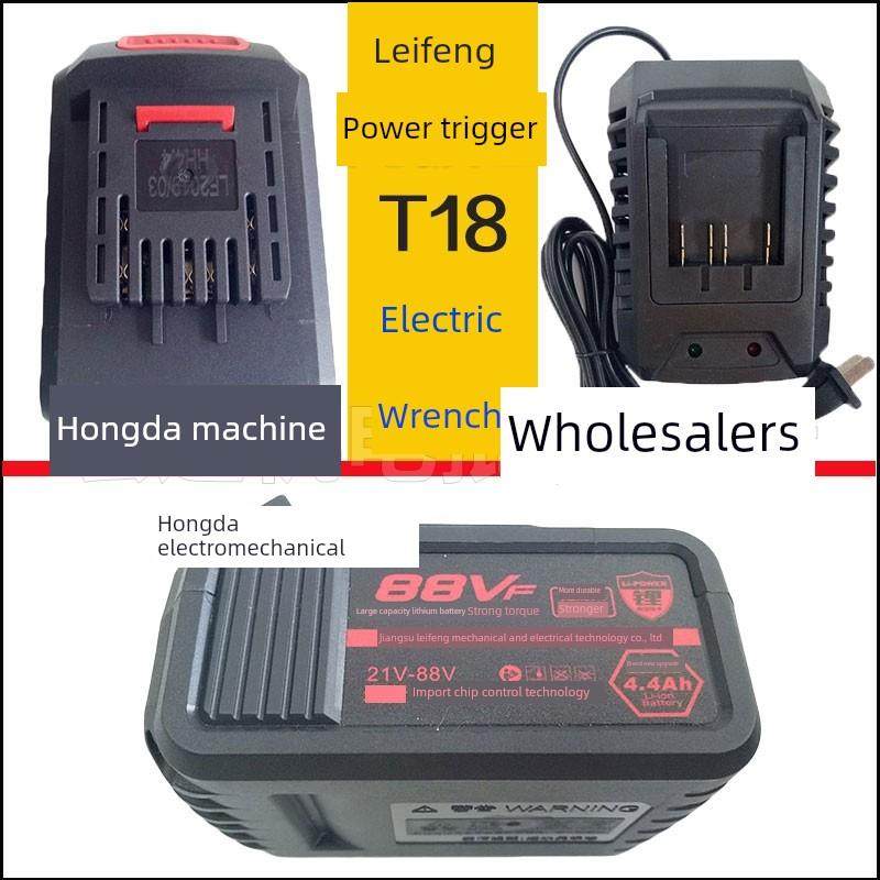 力扳王T18电池无刷磊峰电动扳手锂电池88F原装充电器充电座充配件