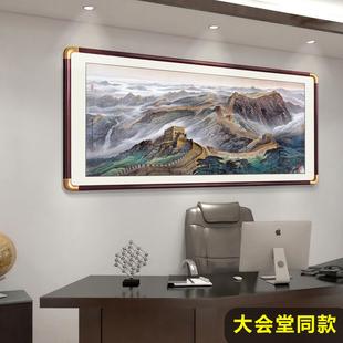 万里长城挂画山水画靠山图办公室挂画字画客厅沙发背景墙装饰国画