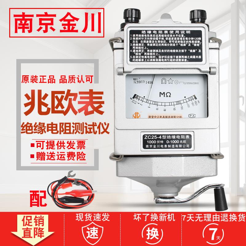 绝缘电阻测试仪电工手摇摇表铝壳500v1000v2500v兆欧表数字智能型