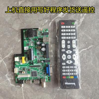 原装TP.SK105A.PB816三合一液晶电视主板TP.SK108.PB818电视驱动