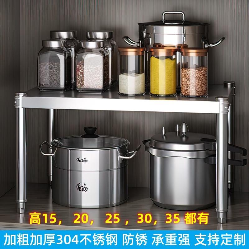 加厚304不锈钢置物架厨房台面橱柜子分层架微波炉增高单1隔层架子
