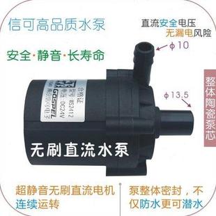 12V24V无刷直流直插管型静音耐高温腐蚀冷热水循环散热增压循环泵