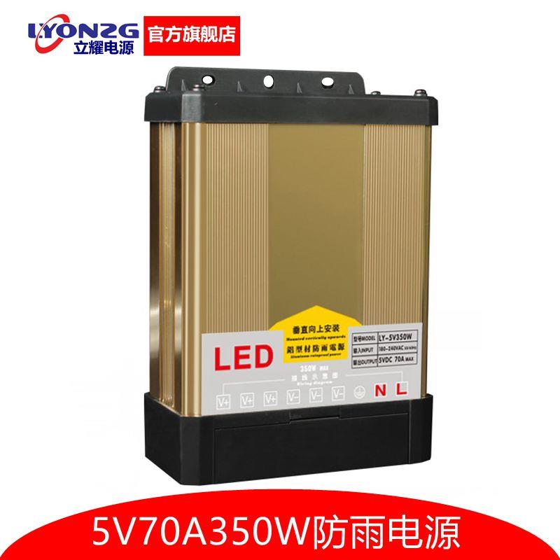 包邮12V33A400W防雨开关电源直流12V400W防水LED灯箱发光字变压器