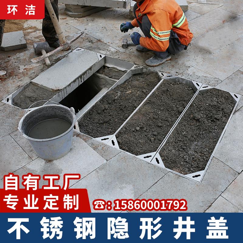 不锈钢井盖304隐形窨井盖美化方形装饰污水井排水沟盖板201沙井盖