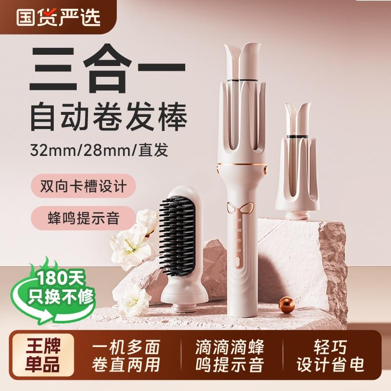 卷发棒三合一40mm全自动神器大卷直两用直发梳女32电动负离子定型