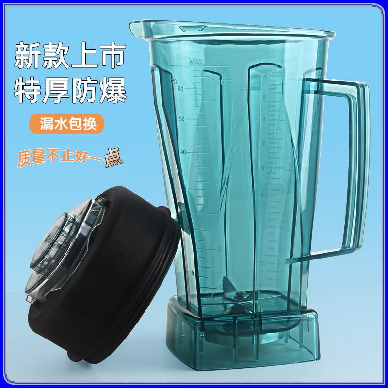 小太阳767三代沙冰机上杯BL-009B豆浆机配件768搅拌杯2L二代杯子