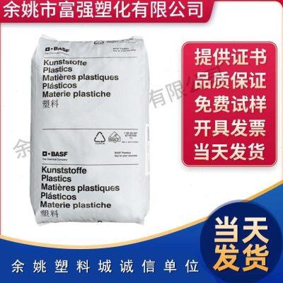 PA66/德国巴斯夫/A3WG6 强级 尺寸稳定 电绝缘材料 聚酰胺尼龙