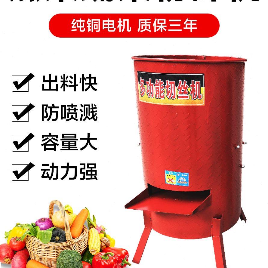 喂鸡鸭瓜果蔬菜粉碎机家用小型擦丝机冬瓜红薯饲料养殖电动碎菜机