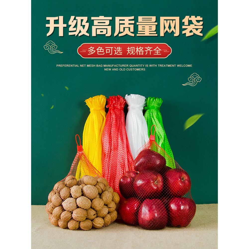 大蒜网袋超市水果网兜生姜分装板栗鸡蛋红薯网兜pe小纱网袋子