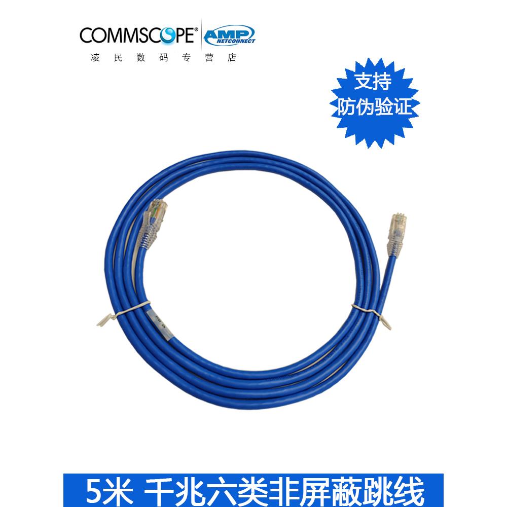 康普安普AMP六类千兆无氧铜网线5米成品网络跳线NPC06UVDB-BL017F