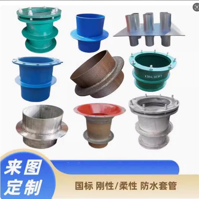 国标柔性刚性防水套管A型B型人防密闭通风止水环穿墙预埋套管