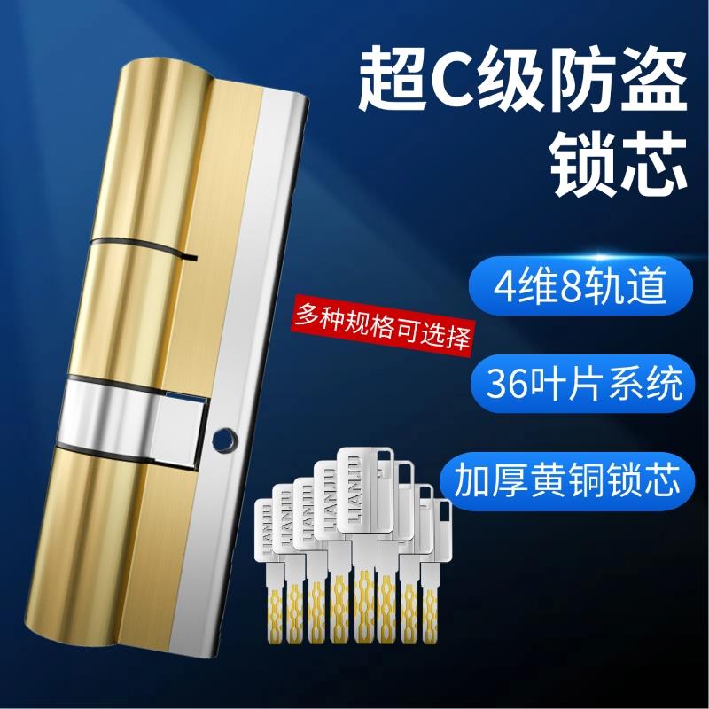 防盗门锁芯超C级大门锁芯家用通用型 防暴力开