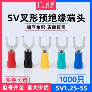 SV1.25 5S千只叉型Y型U型预绝缘端子头冷压接线端子线耳铜鼻子