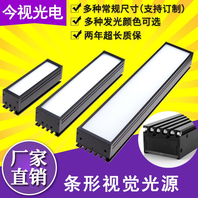 机器视觉条形光源激光机筛选机ccd工业相机外观尺寸测量工业光源