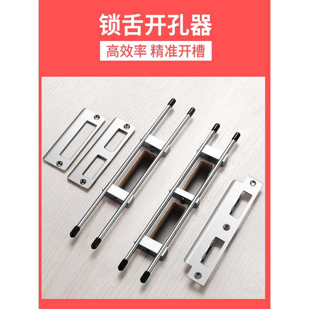 锁舌开孔模具室内门锁开孔器t型门框锁孔锁芯木门套装木工修边机
