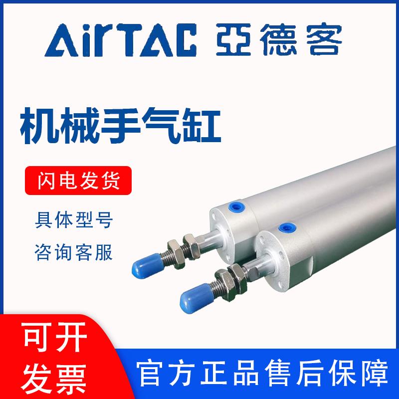 亚德客B05-MAL全系列机械臂气缸大量现货可定制20/25/32X500X1000