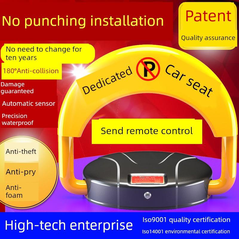 智能感应遥控车位锁，地板锁，车库空间防水，耐压，加厚，防撞汽