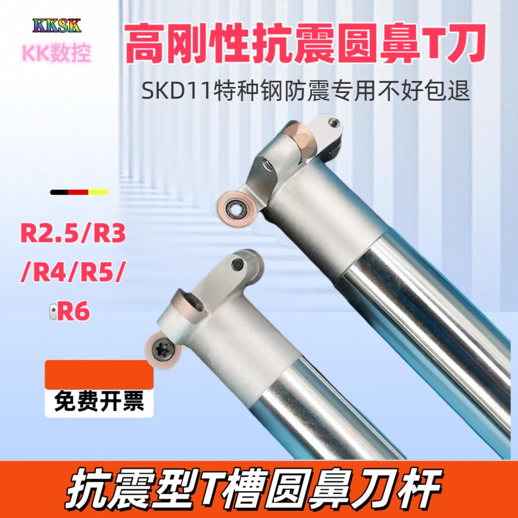 T型铣刀杆TMR R3 R4 R5 R6 T形圆弧刀杆D20 25 30 35 40 50 60mm