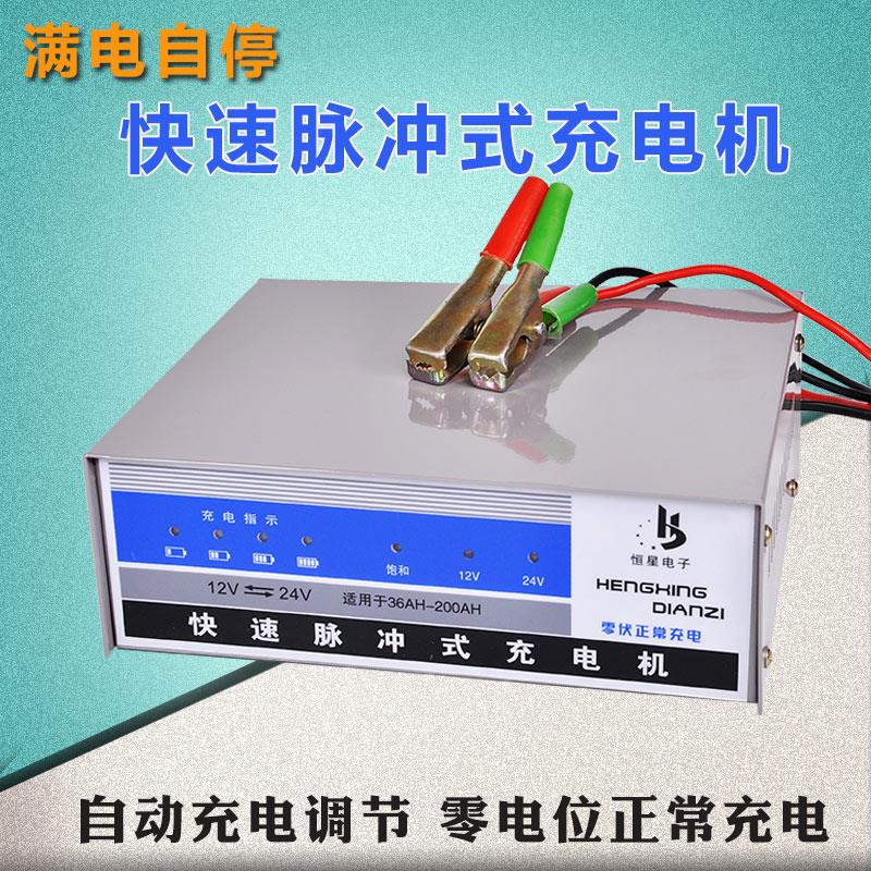 汽车电瓶充电器12V24V伏摩托车蓄电池全智能通用型纯铜自动充电机