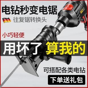 东成材质进口电钻变电锯转换头曲线往复锯家用小型手持电转马刀锯