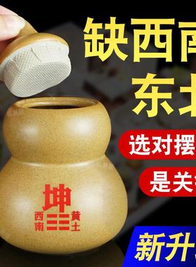 房屋缺角补角葫芦补角牌西南坤卦东北艮土陶罐开盖葫芦八卦摆件