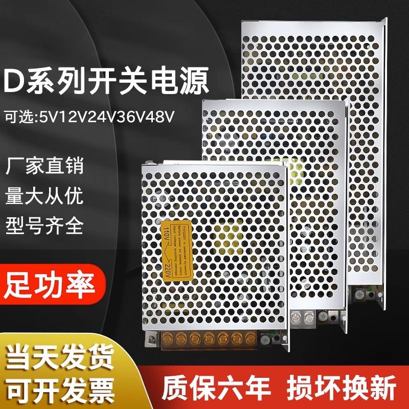 百鑫明纬双组输出开关电源正负5V12V24V高频变压器D-30/120/350W