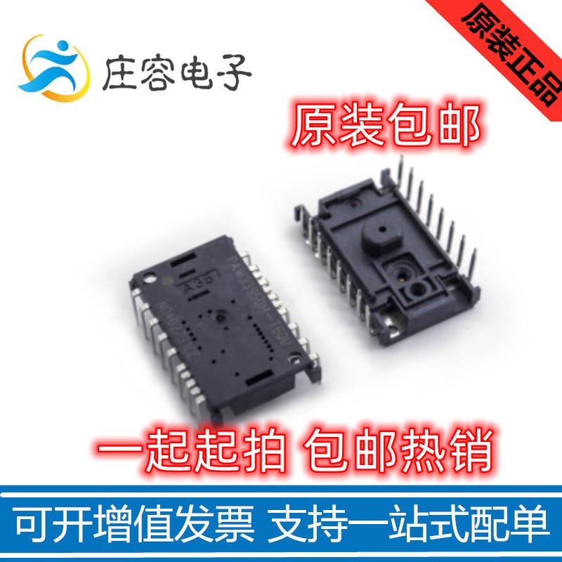 PAW3395DM-T6QU DIP16电竞鼠标传感器 光学传感器 原相鼠标芯片IC