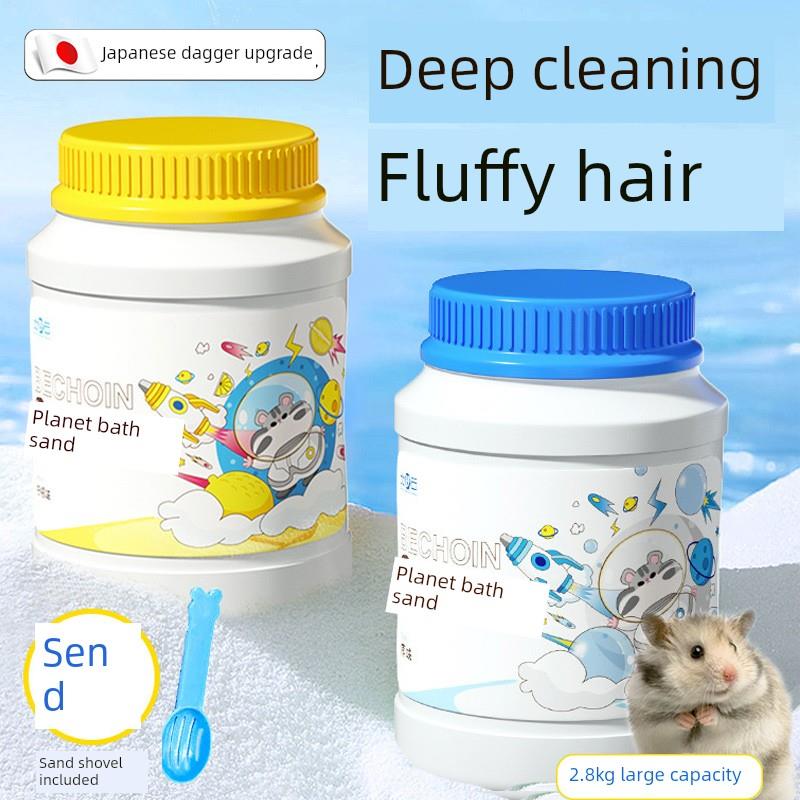 仓鼠浴砂金灯丝熊栗鼠浴盐抗菌除臭专用桶集尿砂浴清洁用品