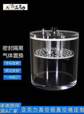 亚克力有机玻璃负压测试桶消泡脱泡桶真空箱密封罐实验检漏仪定制