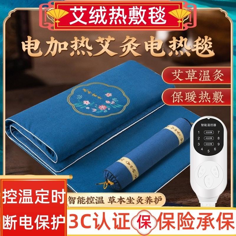 艾灸热敷毯电加热艾绒坐垫加大褥子艾草床垫全身灸家用理疗毯熏蒸