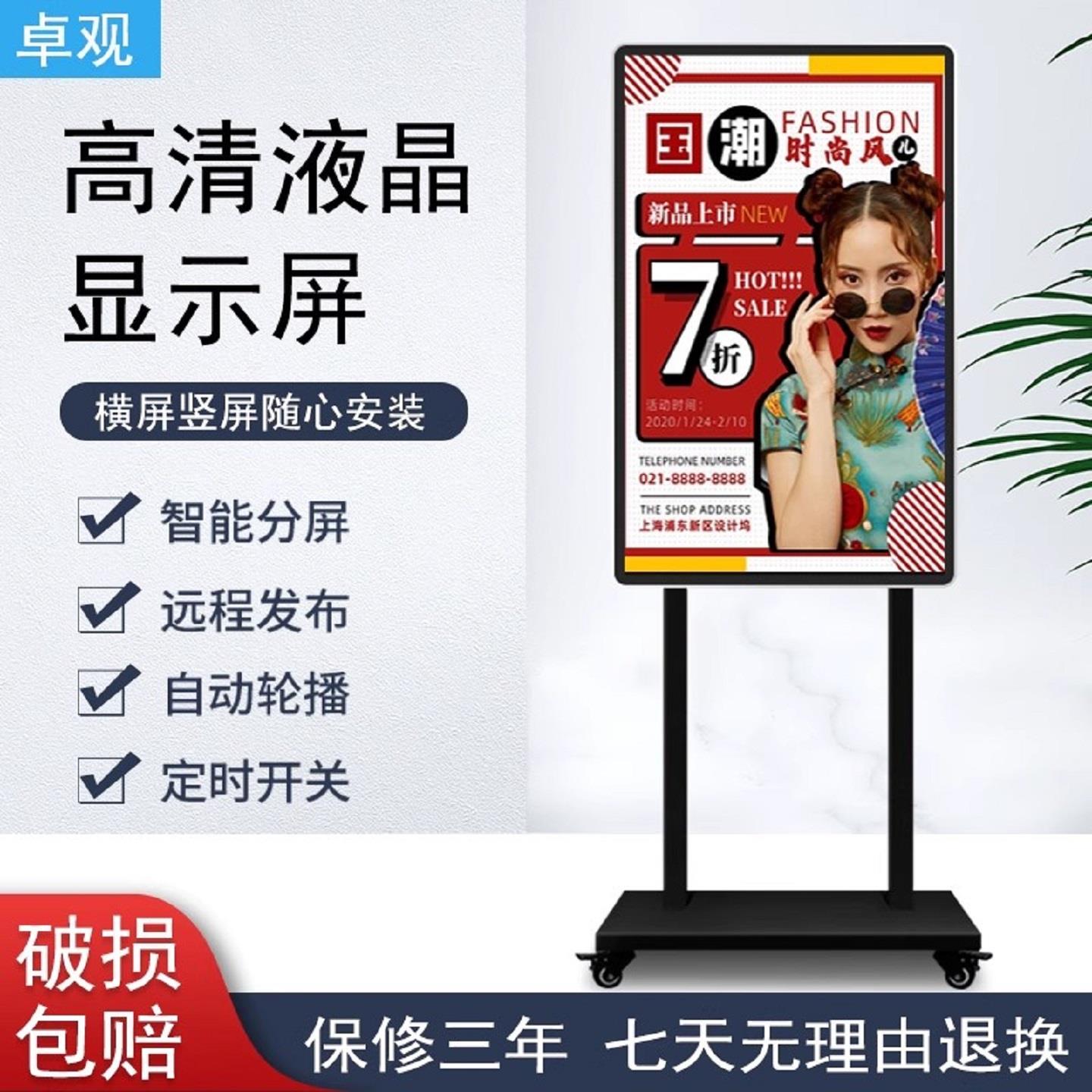 32 55寸奶茶店立式落地壁挂电梯水牌液晶电视广告机高清智能网路