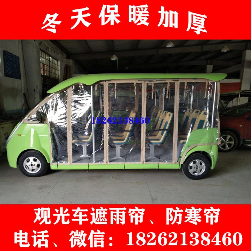 五菱游览车防雨帘观光车遮雨帘磁吸防风帘软封闭拉链防寒帘车衣罩