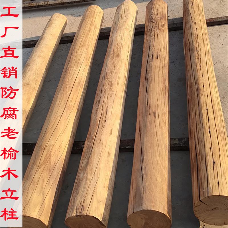 防腐木原木圆柱风化老榆木实木柱子家用户外装饰立柱房梁木头柱子