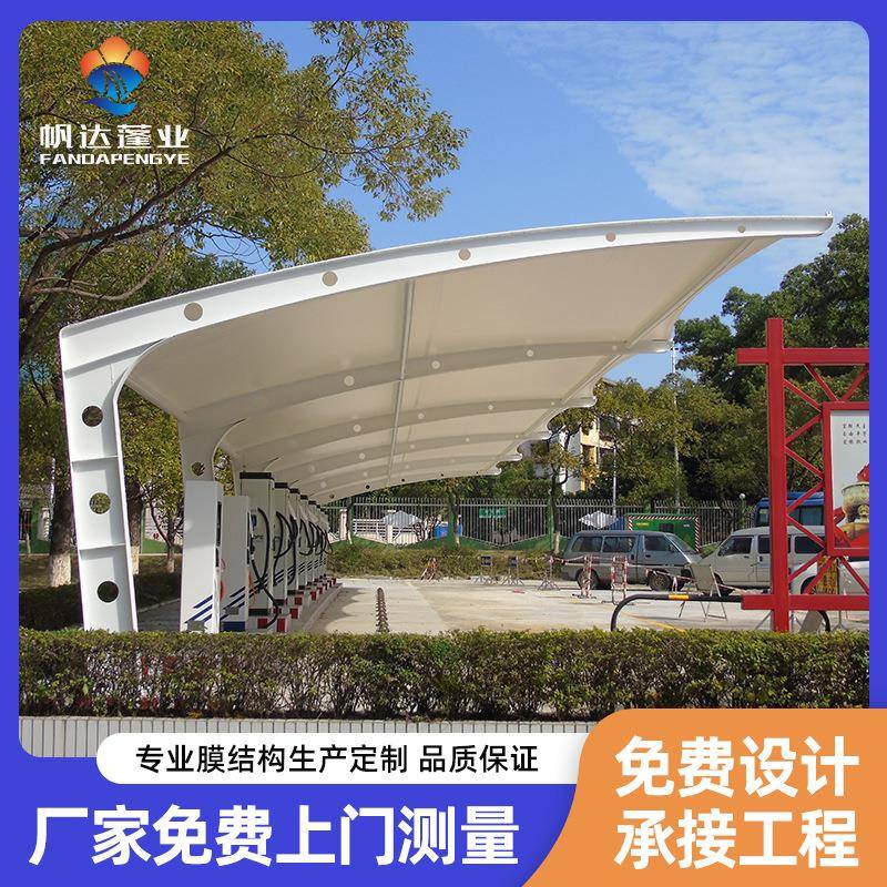 膜结构车棚停车棚充电桩汽车棚张拉膜遮阳雨棚小区自行车棚景观棚