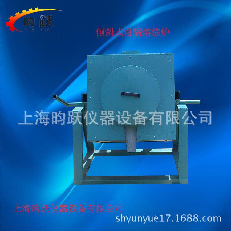 厂家销售倾斜式坩埚熔化炉坩埚熔铝炉熔炼设备工业烤箱电炉