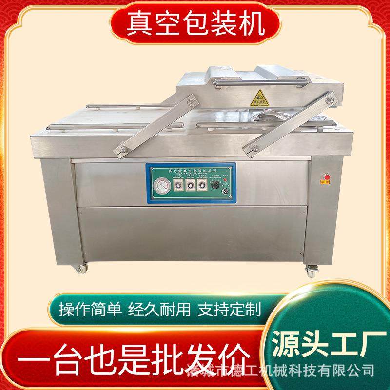 冷面辣白菜抽真空包装机刀鱼海鲜真空封口机酱牛肉连续式包装机,清洗/食品/商业设备,其他食品加工设备,淘宝优惠券,粉丝福利购,淘宝优惠卷