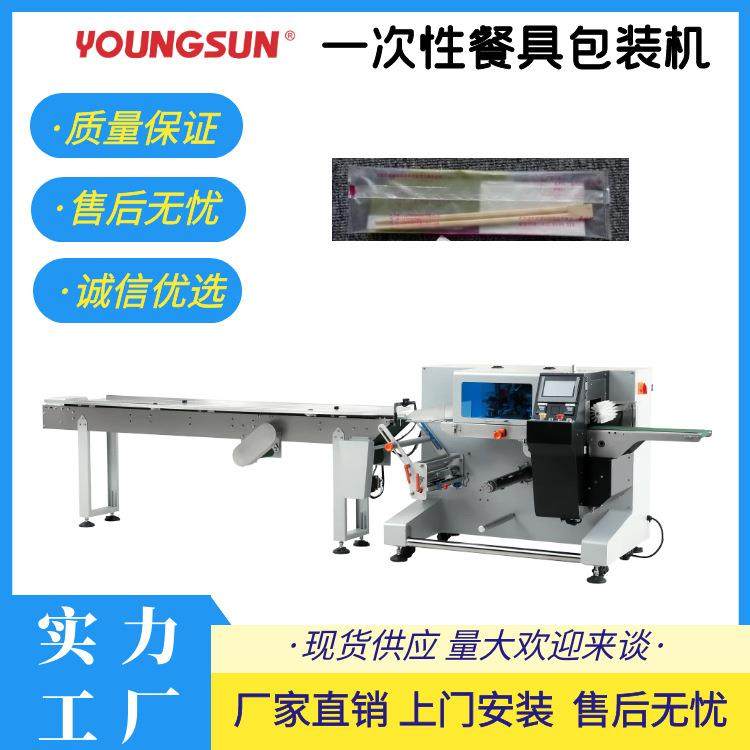 一次性外卖餐具打包封口机全自动酒店洗漱用品枕式包装机