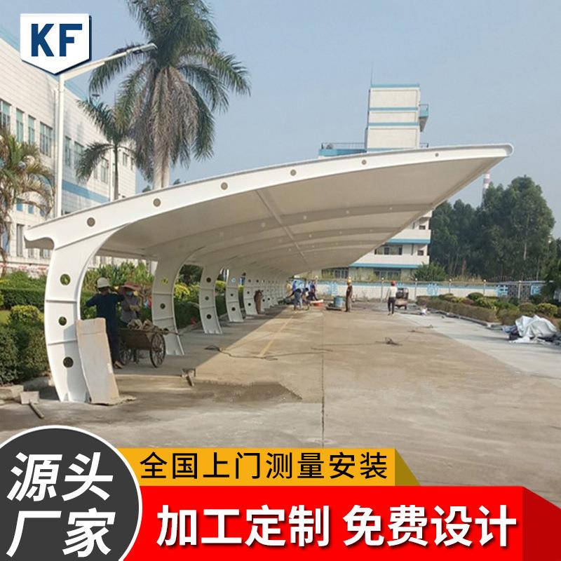 厂家膜结构车棚充电桩车棚钢结构车棚自行车棚PVC膜布安装