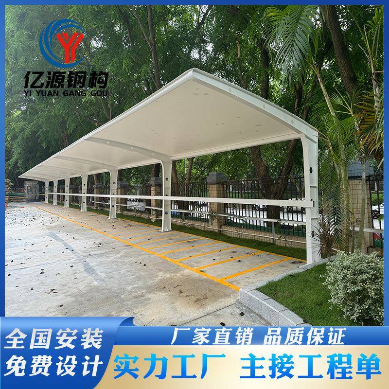 厂家直销小区电动车棚膜结构充电桩停车棚自行车遮阳雨棚
