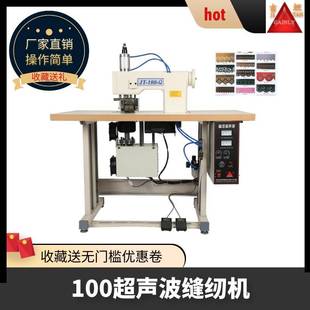 全自动超声波花边机涤纶布缝纫机窗帘桌布压边机无纺布手袋缝合机
