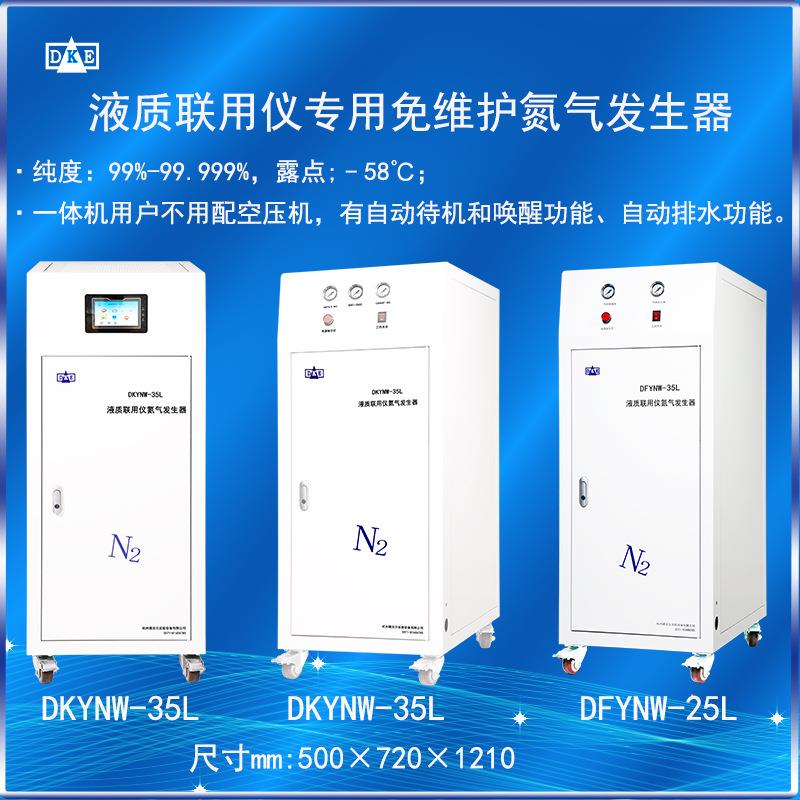 液质联用仪氮气发生器膜分离技术氮气发生器