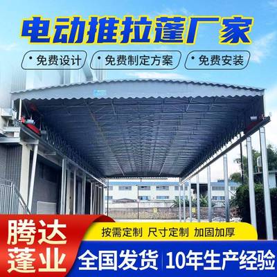 推拉雨棚大型移动仓库棚户外伸缩遮阳活动蓬停车棚电动篷夜宵棚