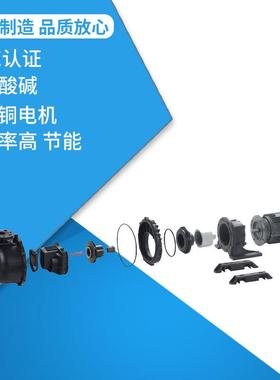 意达CQF-Z-40022磁力自吸泵配件同轴自吸式耐酸碱泵