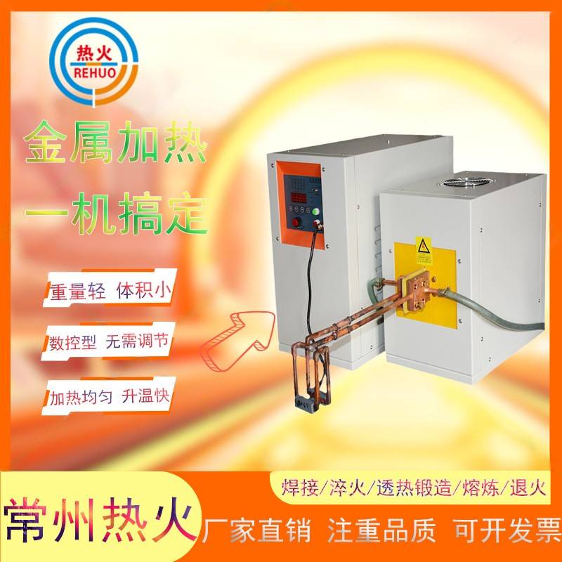 厂家直供高频加热机频感应加热设备少量金属银饰熔炼热处理设备